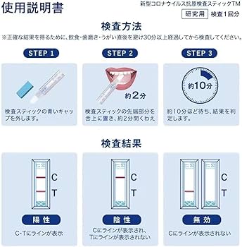 抗原検査キット 5回分 ステルスオミクロン 変異株対応 新型コロナウイルス Amazon.co.jp: 抗原検査キット 新型コロナウイルス 抗原検査