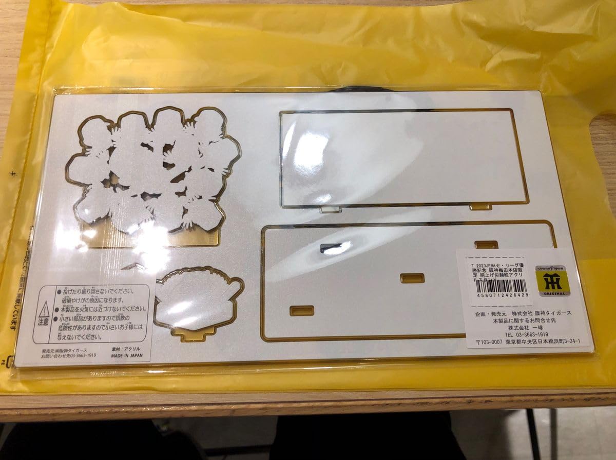 阪神タイガース - 【限定完売品】2023JERAセ・リーグ優勝記念 胴上げ似顔絵ブランケットM 阪神梅田百貨店限定】 2023Jセ・リーグ優勝記念 胴上げ似顔絵