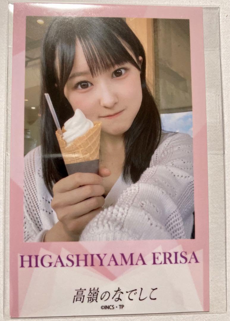 高嶺のなでしこ　東山恵里沙　生写真ミニフォトセット 高嶺のなでしこ ミニフォト 全国お招きツアー 東山恵里沙 コンプ