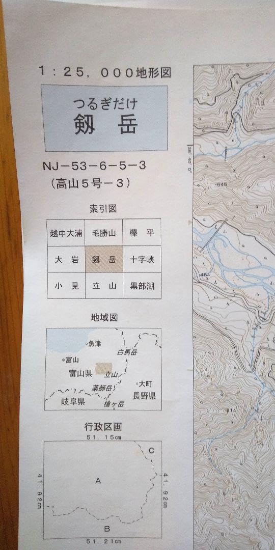 国土地理院監修　山岳地形図 493120 阿蘇山 （あそさん Asosan）, 地形図 Map by Pacific