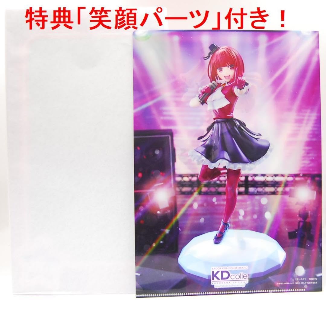 Amazon.co.jp: 限定特典 笑顔パーツ とおまけ付 KDcolle の子 星野アイ