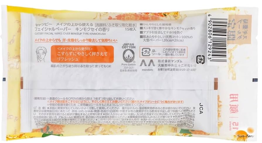 Amazon | 【顔用＋ボディ用のセット】《販路限定商品》全身清潔