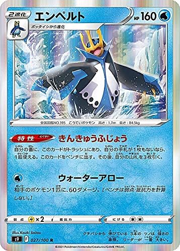 正規代理店 ポケモンカードゲーム スターバース パック ポケカ 新品 ポケモン レア その他 Www Himalayatv Com 正規代理店 ポケモンカードゲーム スターバース パック ポケカ 新品 ポケモン レア その他 Www Himalayatv Com