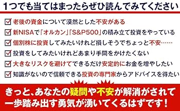 最後に勝つ投資術 【実践バイブル】 ゴールドマン・サックスの元