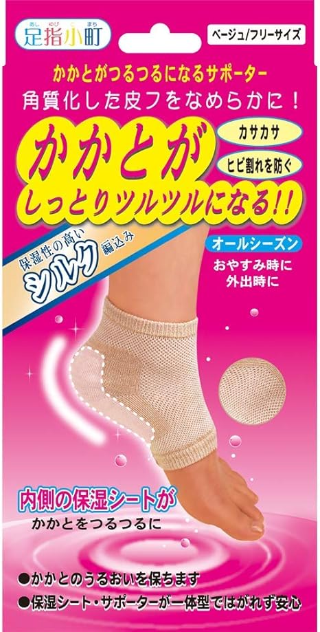 Amazon 足指小町 かかとがつるつるになるサポーター 足用 2枚入 フリーサイズ 22 25cm ベージュ 足指小町 ドラッグストア Amazon 足指小町 かかとがつるつるになるサポーター 足用 2枚入 フリーサイズ 22 25cm ベージュ 足指小町 ドラッグストア