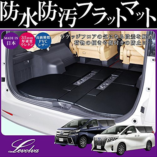 アルヴェル30系Levolva (レヴォルヴァ) ラゲッジフラット マット Amazon.co.jp: Levolva (レヴォルヴァ) ラゲッジフラットマット