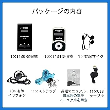 PanaGuide 発信機 音声一斉伝達ができる、無線システム【パナガイド】ガイドツアー