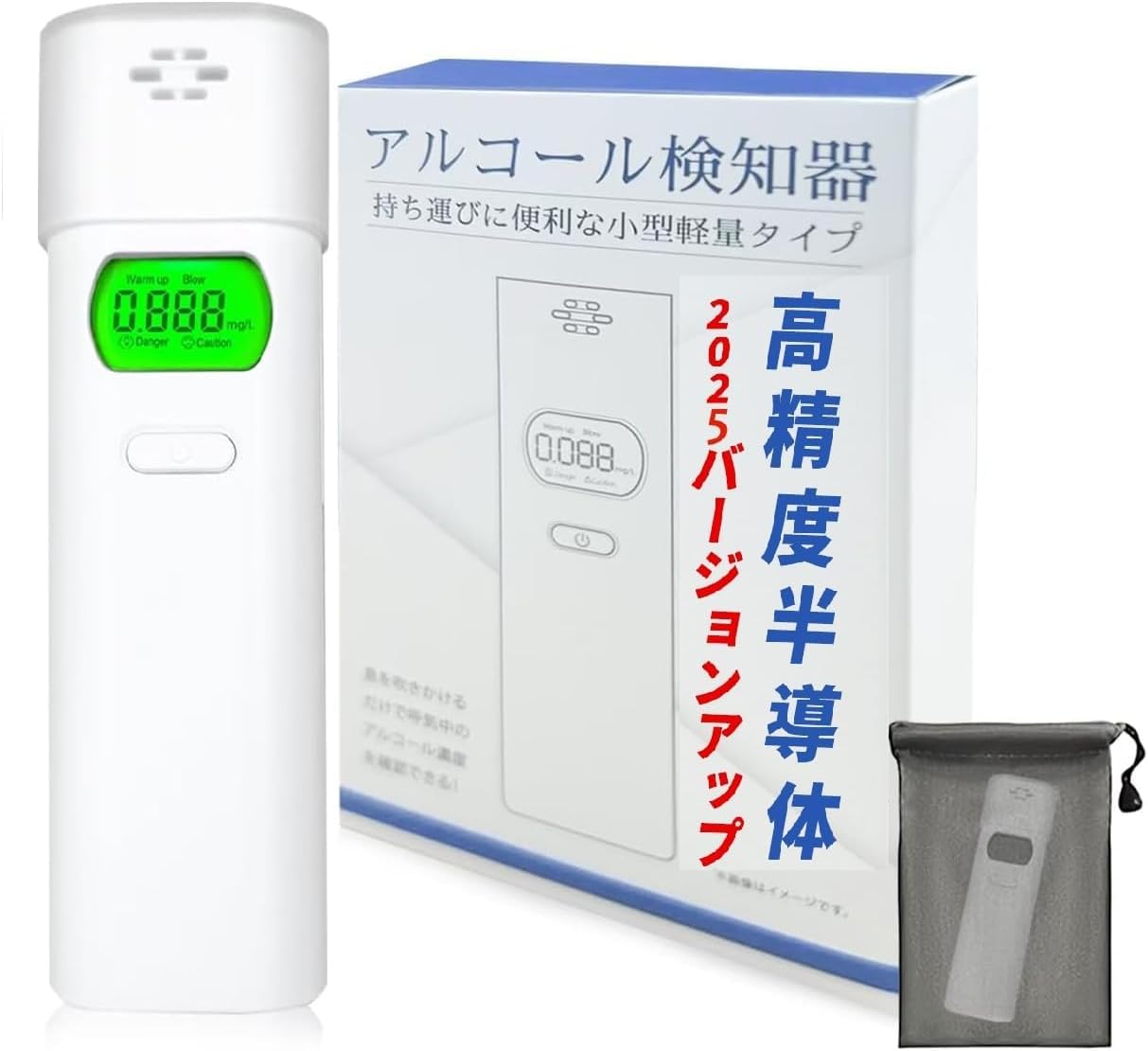 Amazon | 【警視庁採用モデル】アルコールチェッカー 業務用