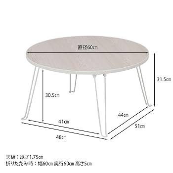 Amazon.co.jp: 不二貿易 ローテーブル 丸 折りたたみテーブル