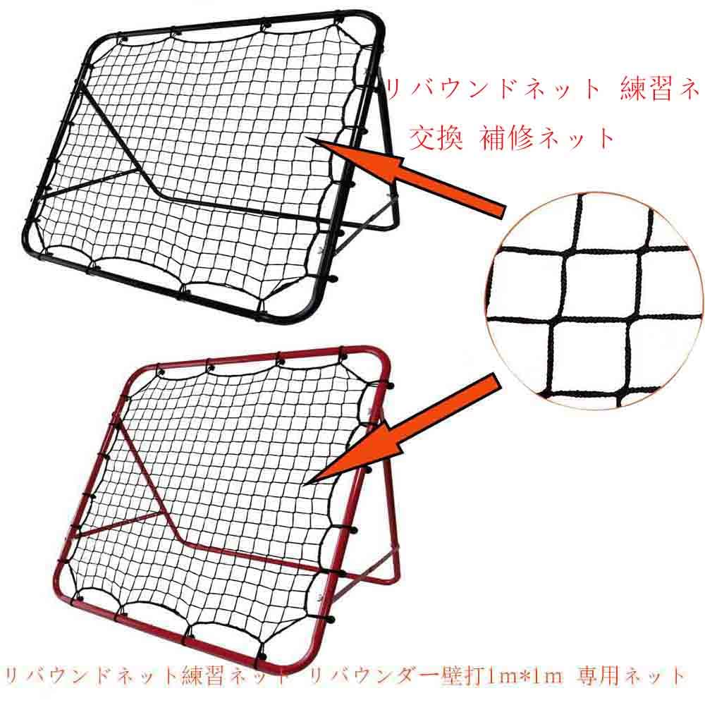 Amazon | Mengkeリバウンドネット リバウンダー 壁打ち 1m*1m 専用の