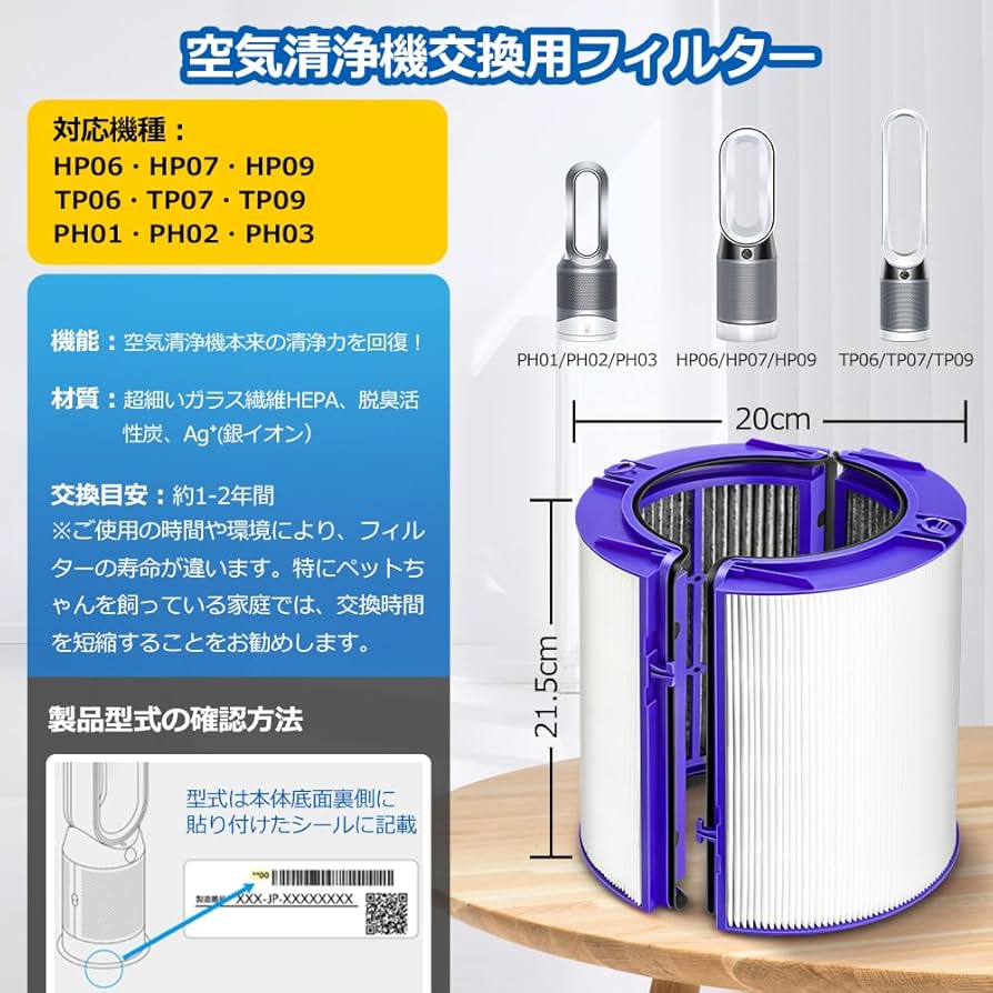 Dyson Purifier Hot+Cool (HP07)フィルター半分未開封 Dyson Purifier Hot+Cool (HP07)フィルター半分未開封 Dyson Purifier
