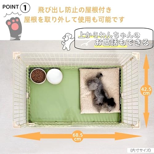 TY N&S ペットケージ サークルトレー付き 屋根面付き DC10030-11 ウサギ 猫 超小型犬 小型犬用 室内ケージ 1段 コンパクト の商品画像 1