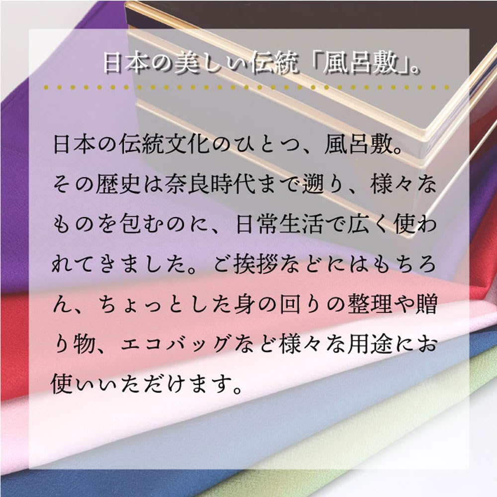 Amazon.co.jp: のれん工房 風呂敷 ふろしき 日本製 47×47cm 無地 納骨