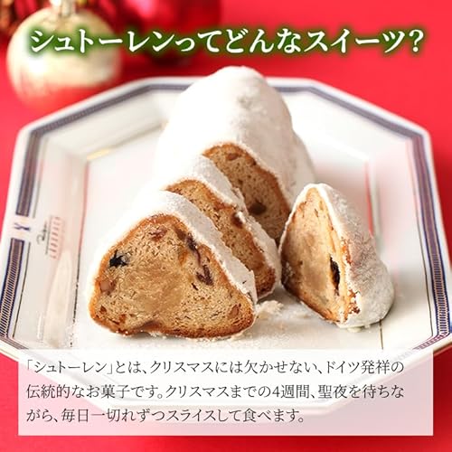 リブラン シュトーレン の商品画像 2