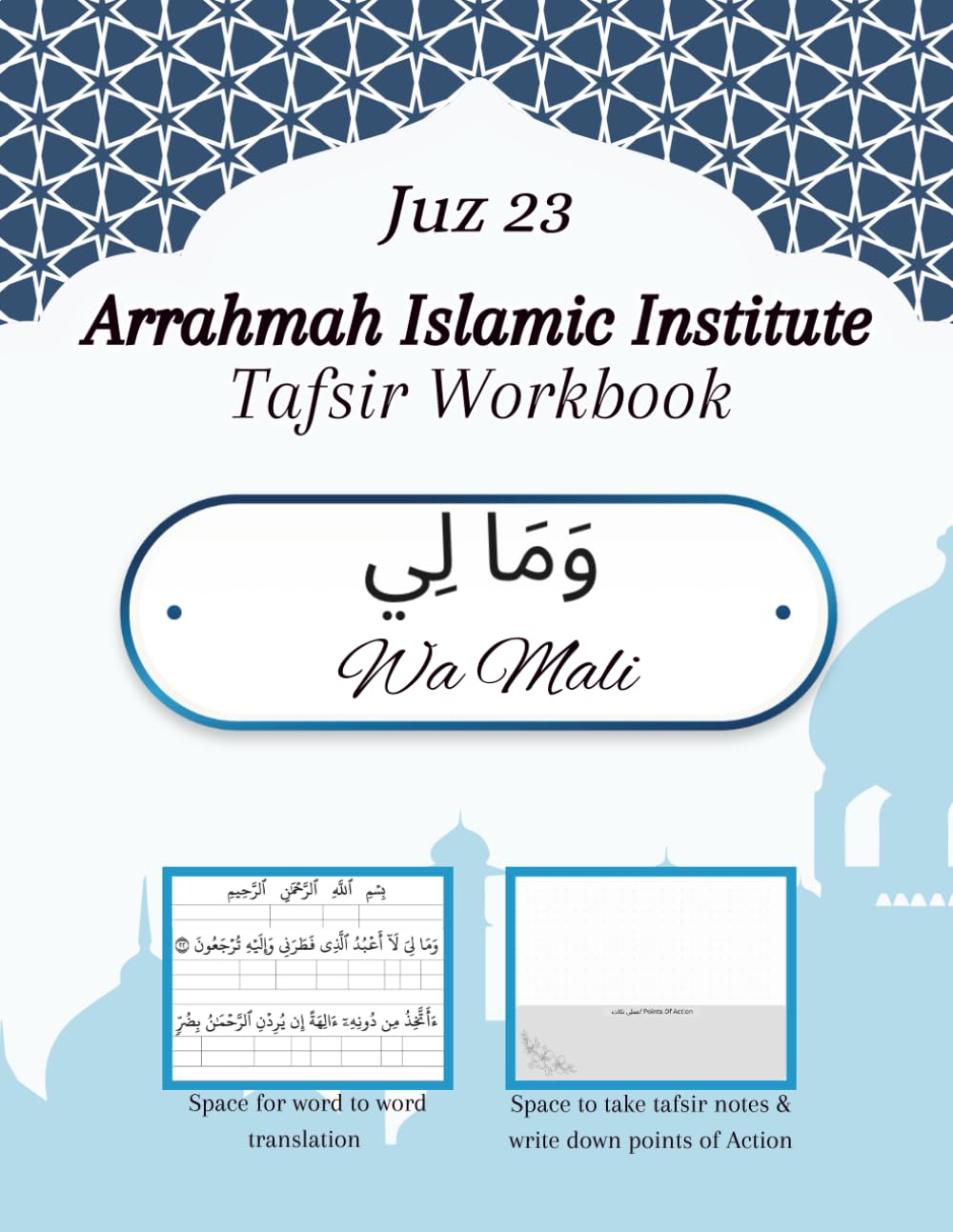 Slim Juz 23 Wa Ma Liya Tafsir Notebook With Word To Word Translation: Arrahmah Islamic Institute (Slim Quran Tafsir Workbooks)