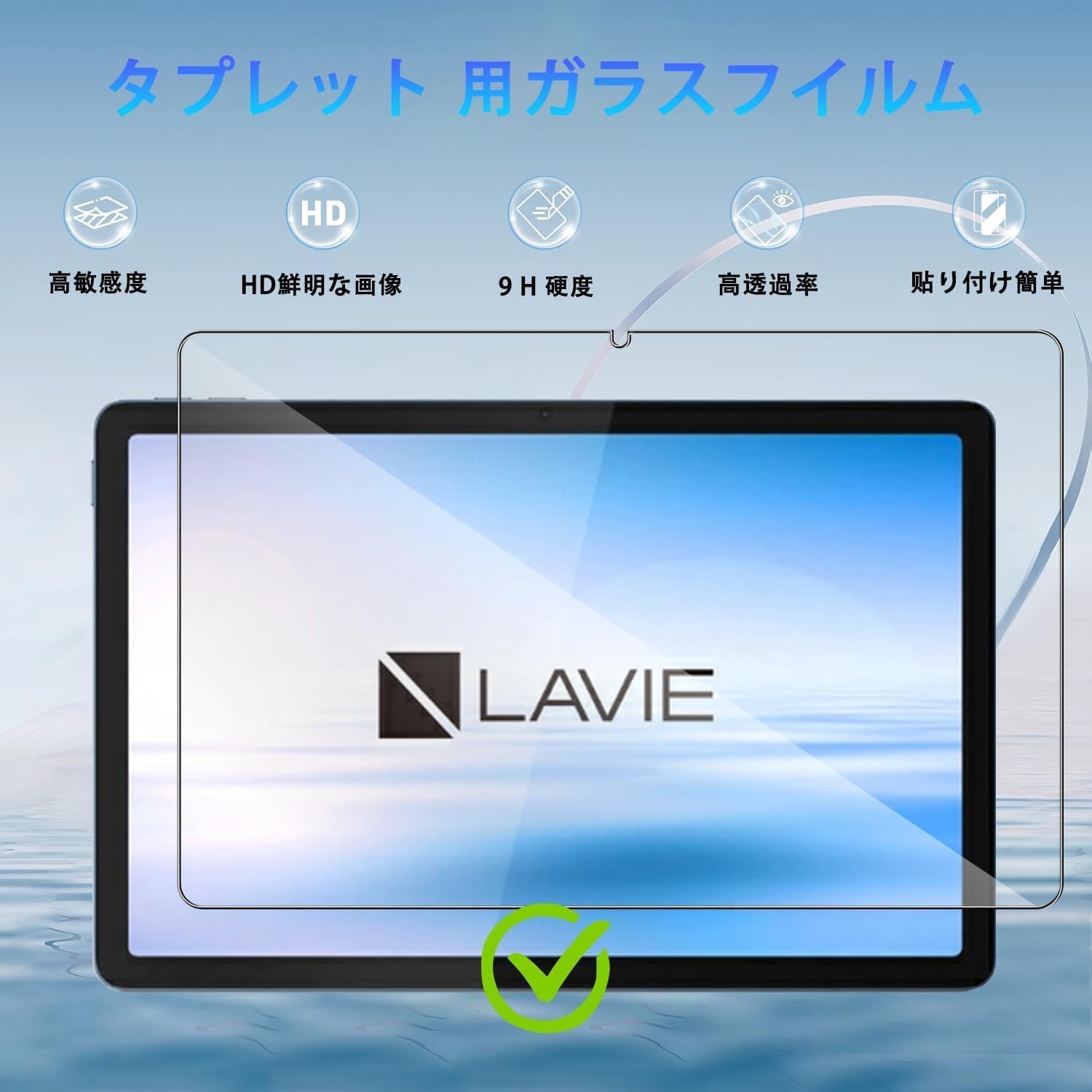 Amazon.co.jp: 【2枚セッ】For NEC LAVIE Tab EX (TAB11/301,TX117/LAS