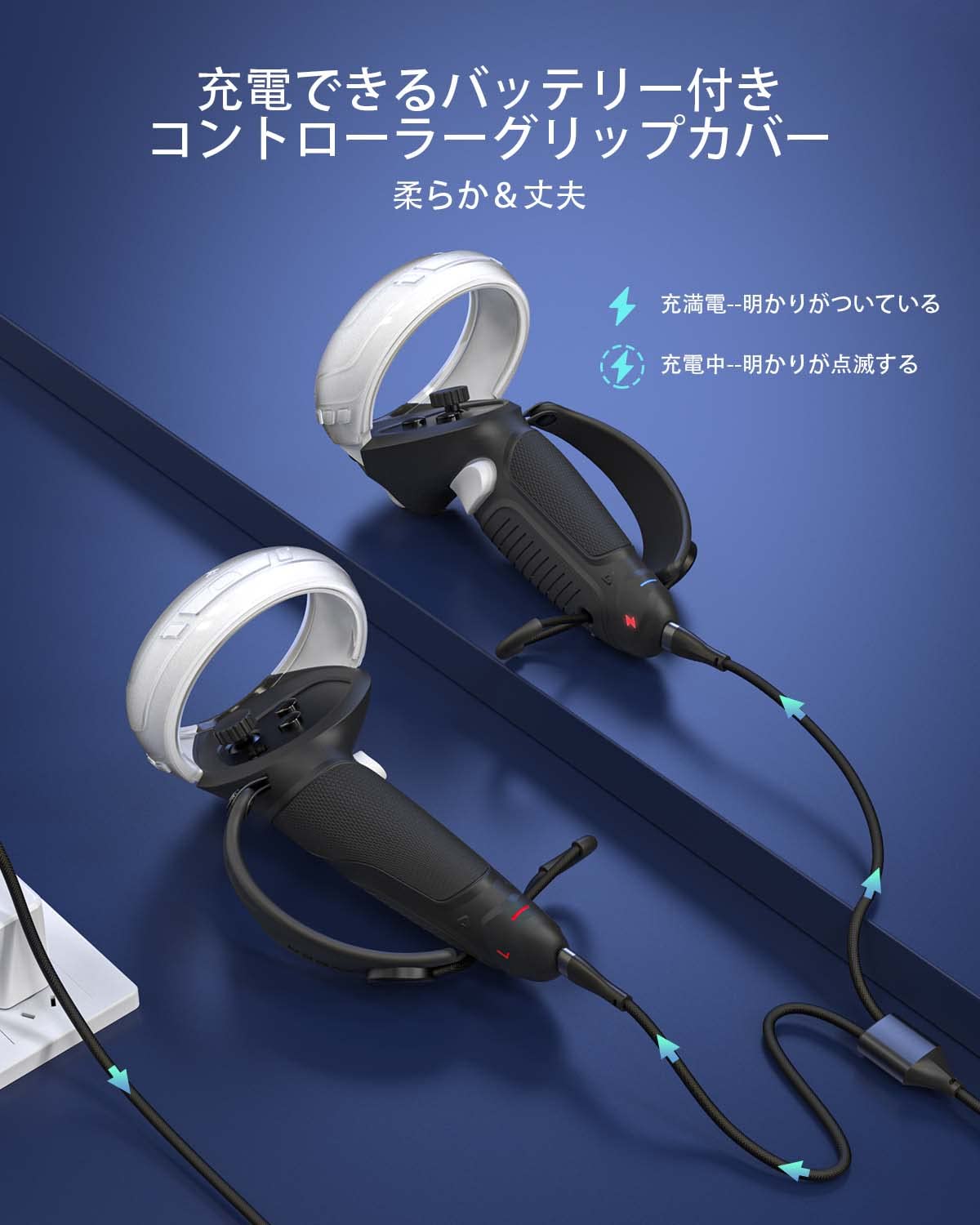 Amazon.co.jp: ZYBER 充電できるコントローラーグリップ Oculus Quest