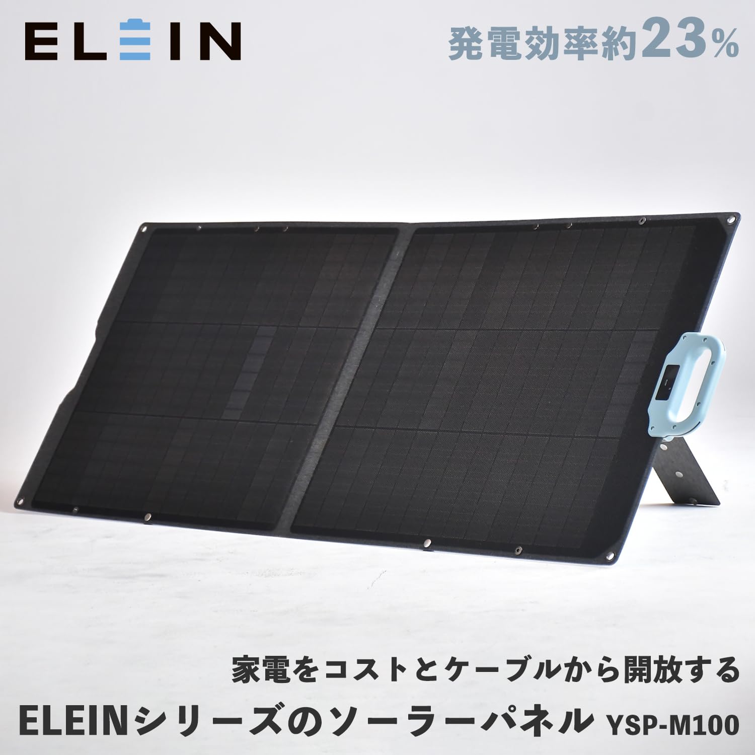 Amazon.co.jp: 山善 ELEIN ソーラーパネル 100W (USB-C/USB-A/DC出力 