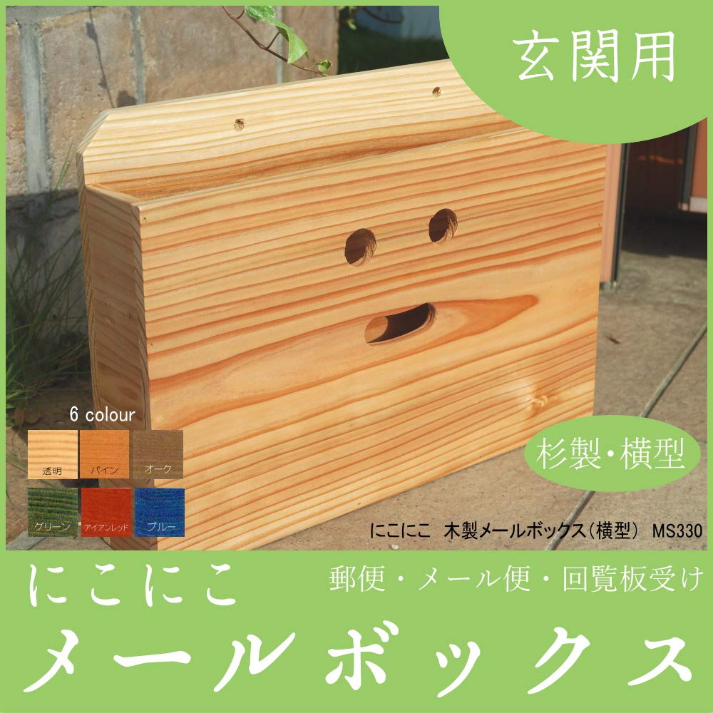 木製 郵便ポスト (ポスト 郵便ポスト メールボックス 郵便受 アート