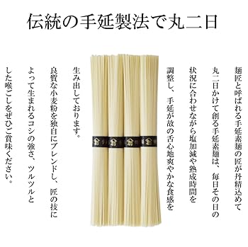 ばんだ9kgの2個　お姫さまマーク手延そうめん9kg180束入り Amazon.co.jp: 島原創互物産 島原手延そうめん(BD-40) (50g×28束