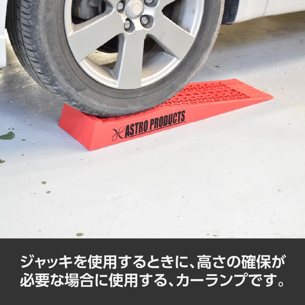 アストロプロダクツ 限定品 プラスチック ラダーレール レッド Amazon.co.jp: アストロプロダクツ プラスチックラダーレール レッド