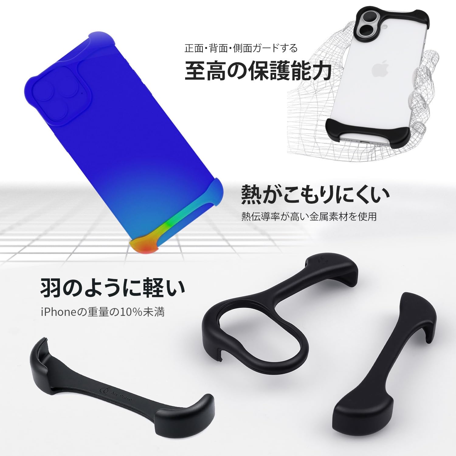 Amazon.co.jp: Arc Pulse iPhone 16 ケース アルミ バンパー