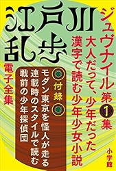 Amazon.co.jp: 江戸川乱歩 電子全集16 随筆・評論第1集 eBook : 江戸川