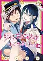 妖怪学校の先生はじめました！　1〜15巻セット 妖はじ 61OM2VdUDnL._AC_SY200_QL15_.jpg