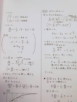 物理S 後期　小倉正船師・高橋法彦師　駿台　通期 物理S 後期 小倉正船師・高橋法彦師 駿台 通期 - メルカリ