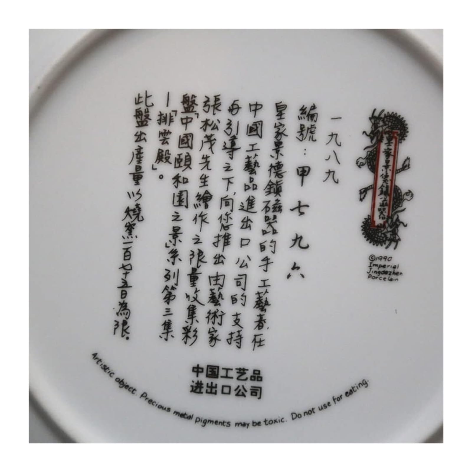 Dekoracyjny talerz do zawieszenia Dekoracyjny ceramiczny talerz do zawieszania, talerze dekoracyjne, dekoracyjny Cera 20,5 cm porcelana Jingdezhen wzór letniego pałacu