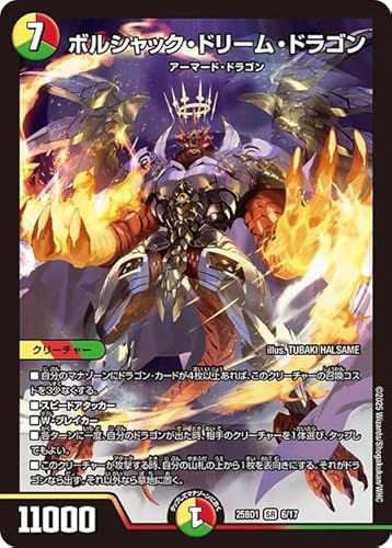 トレーディングカード ボルシャックの書」の人気商品一覧 | 安い商品を