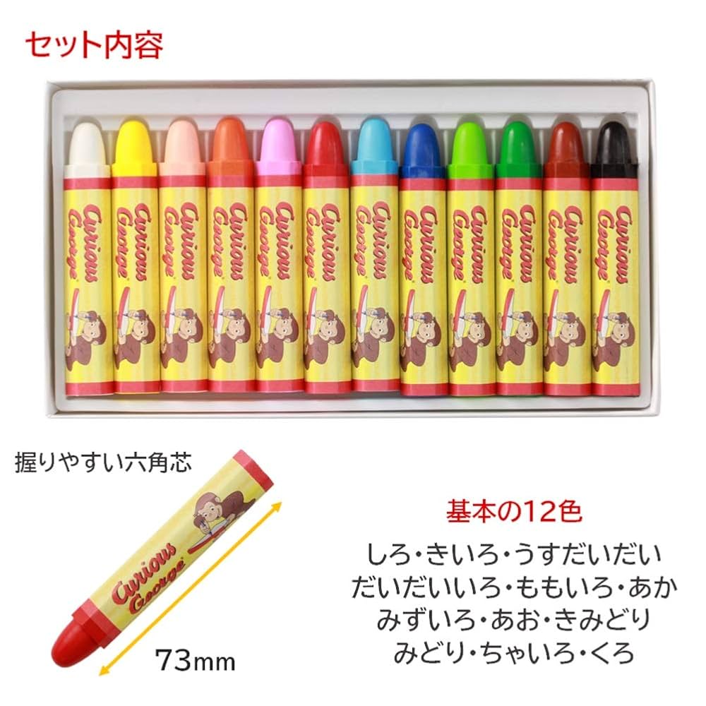 (未使用･未開封品)　学研ステイフル おさるのジョージ くれよん 12色 H11054 wyeba8q 61OMH6bxaML._UF1000,1000_QL80_.jpg