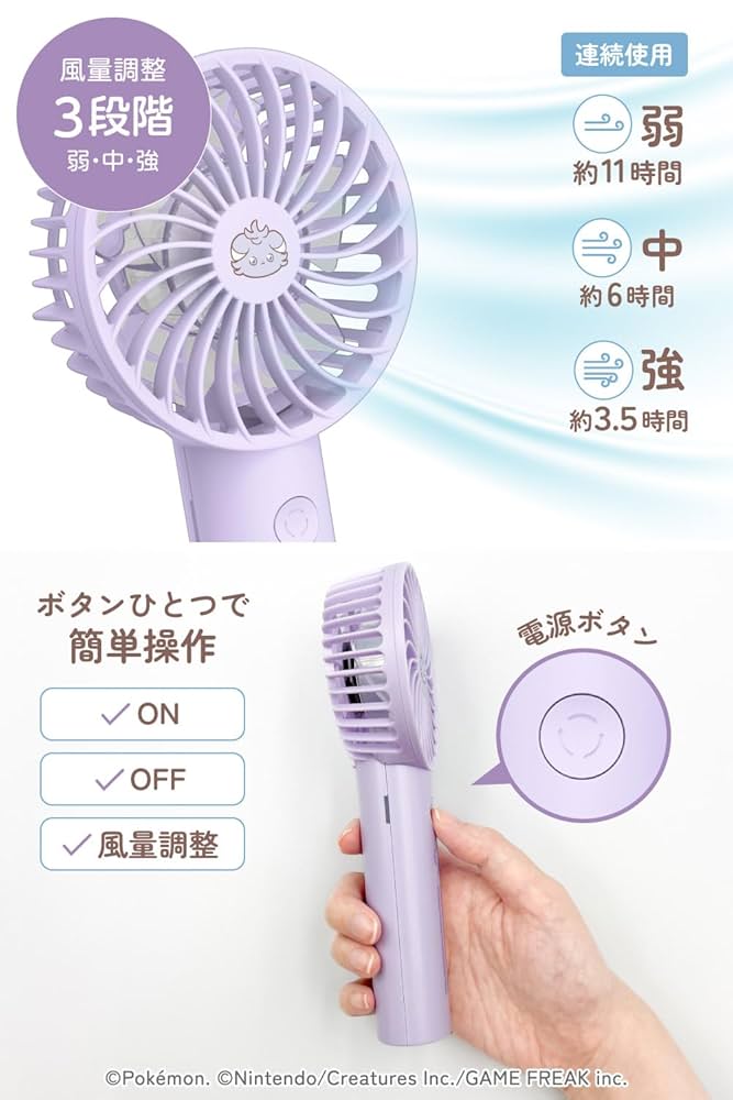 Amazon | ポケピース ハンディファン (ニャスパー バイオレッド