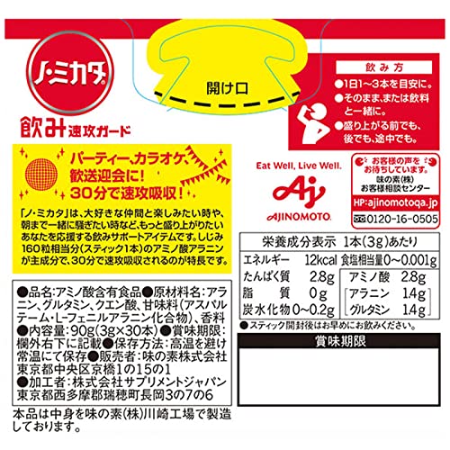 味の素 ノ・ミカタ プラム風味 30本入箱 アミノ酸 アラニン 二日酔い 水なし おいしい しじみ160粒相当のアミノ酸 商品画像7