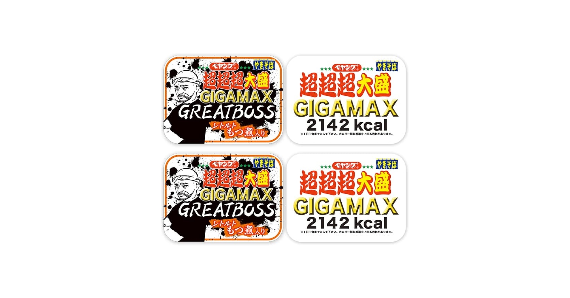 Amazon.co.jp: [2種] まるか食品 まるか食品 ペヤング 超超超大
