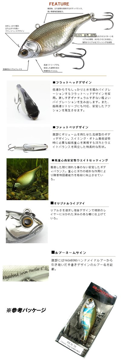 Amazon.co.jp: ヴァガボンド（VAGABOND） BKN ビーケーエヌ 70
