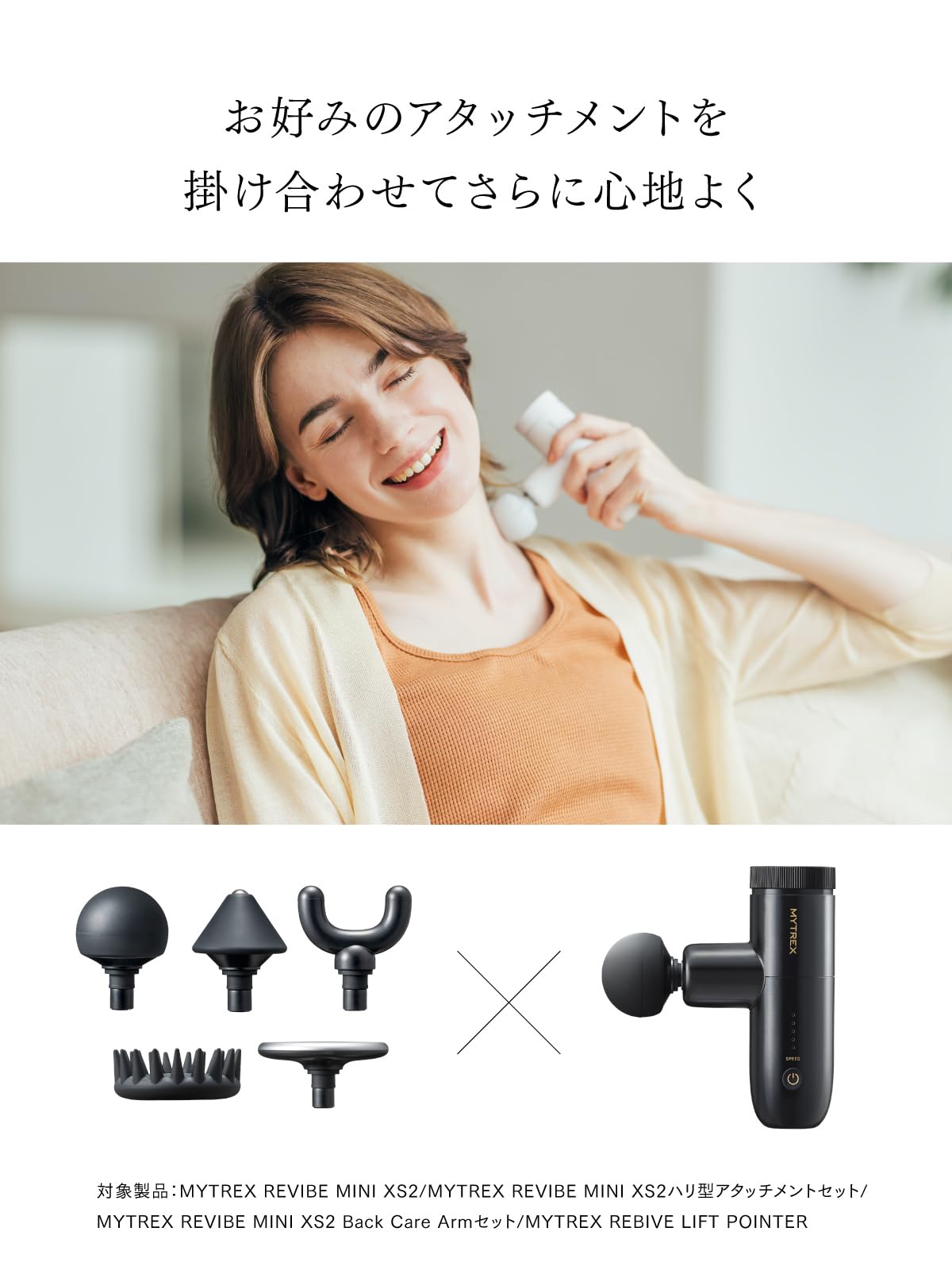 Amazon | 【MYTREX REBIVE MINI XS2専用】球形アタッチメント MYTREX