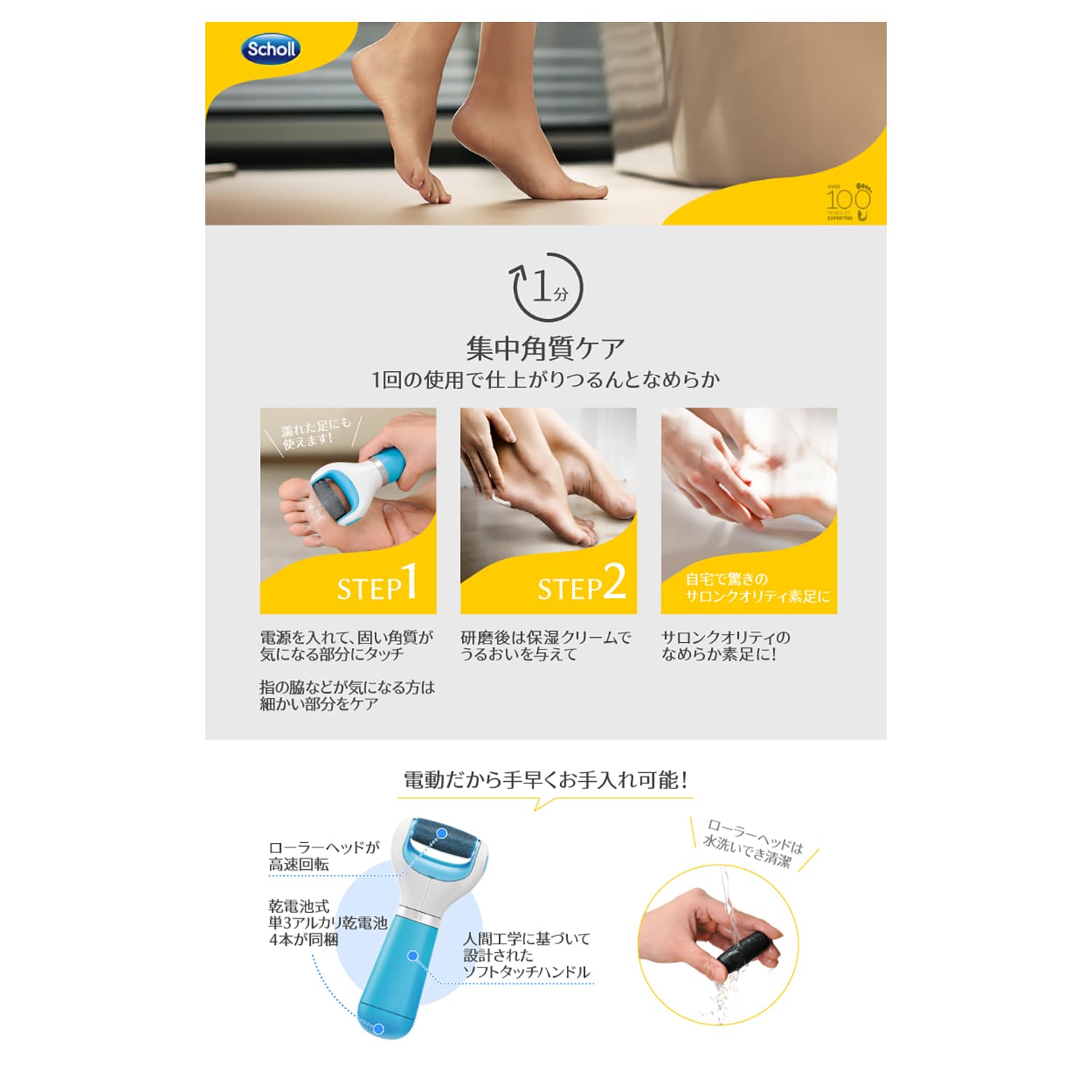 Amazon | ドクターショール ベルベットスムーズ 電動角質リムーバー