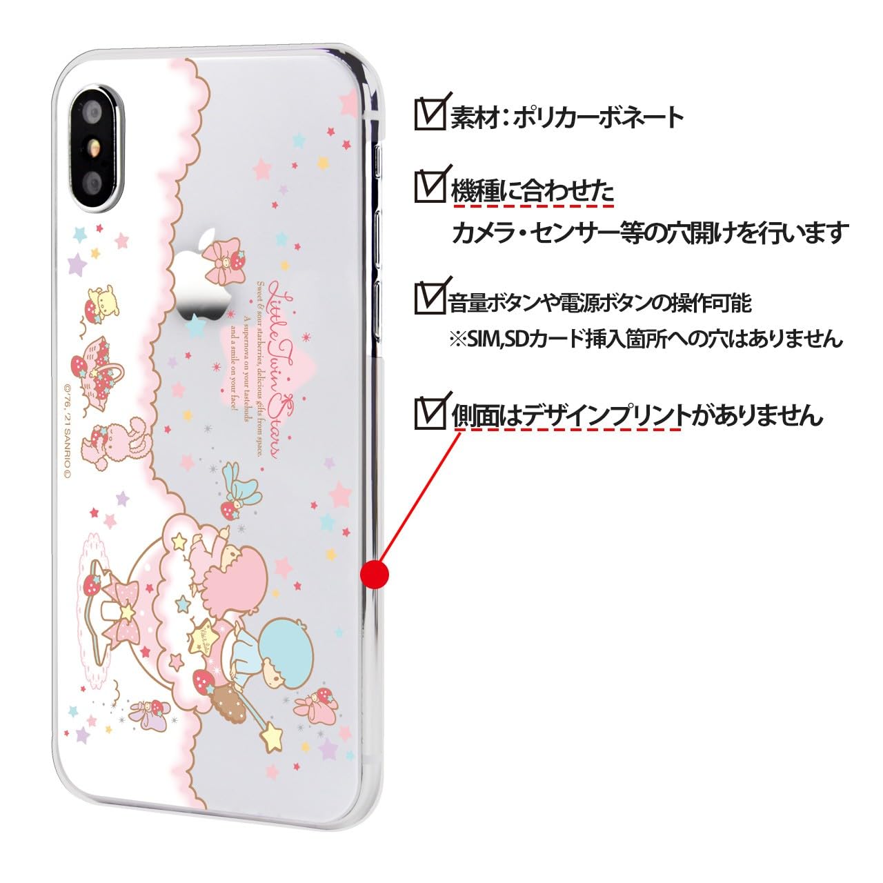 Amazon.co.jp: SmaSmaSweets ハードケース For あんしんファミリー 