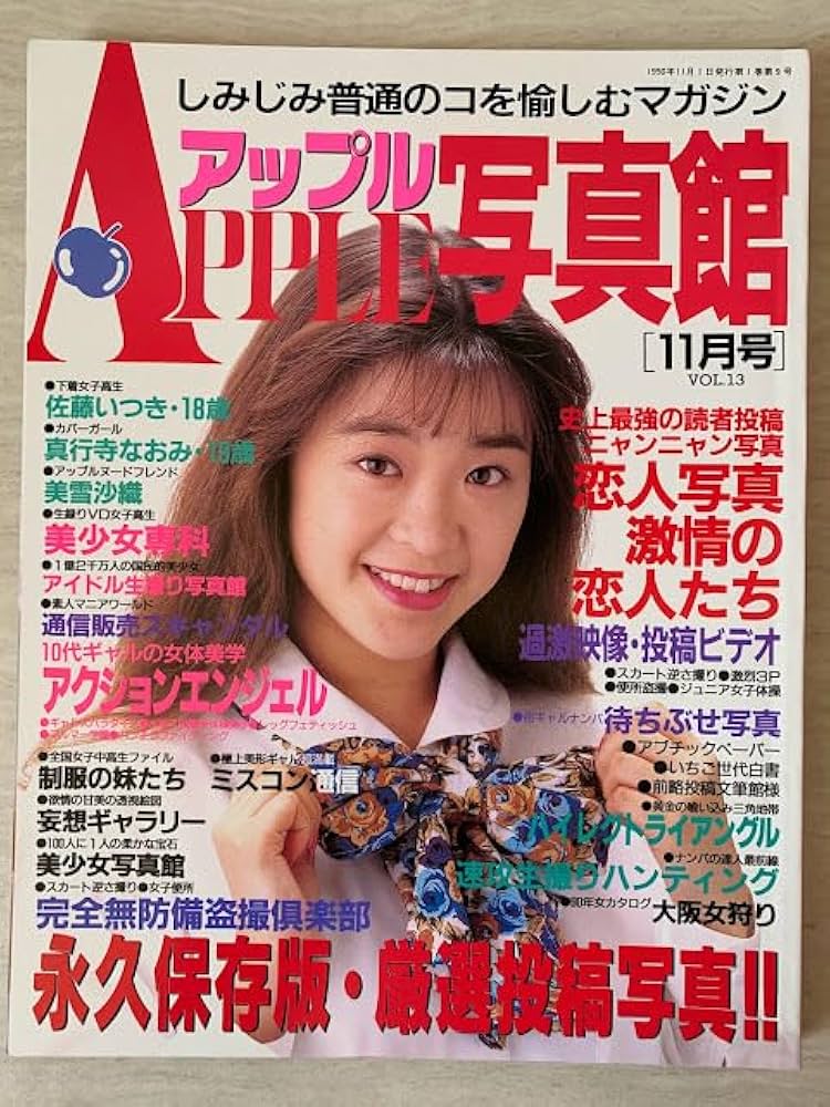 アップル写真館