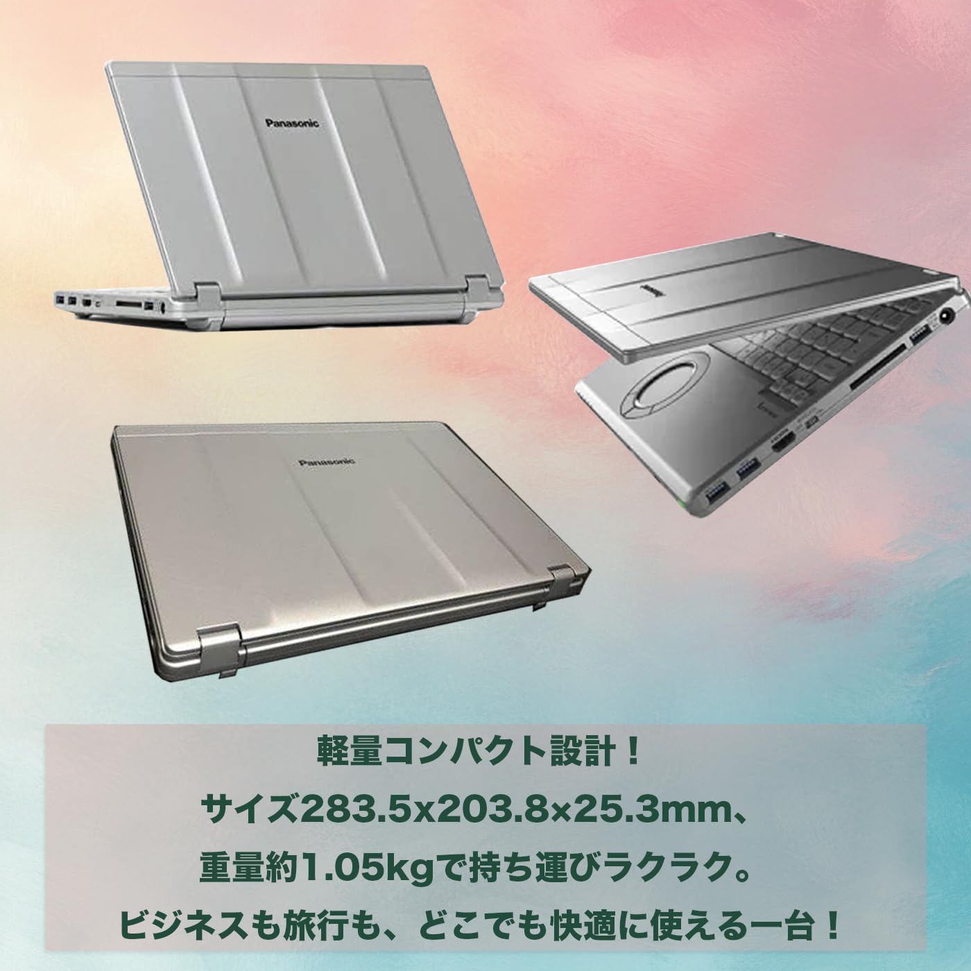 Amazon.co.jp: 中古整備 パナソニック ノートパソコン12.1インチFHD