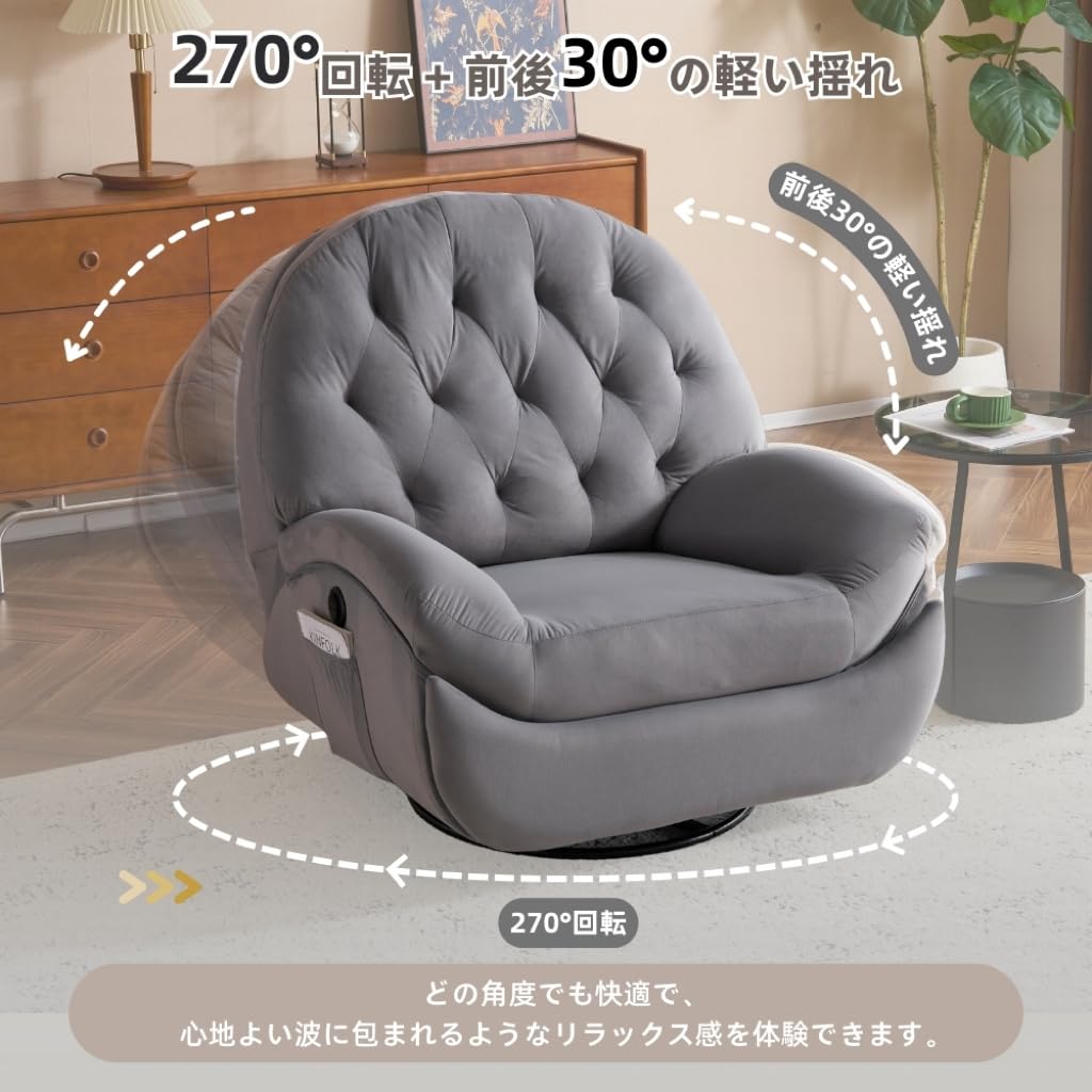 電動リクライニングソファ1人掛け ベルベット 貝殻デザイン360°回転式 グレー Amazon.co.jp: 電動リクライニングソファ 1人掛け ベルベット 貝殻