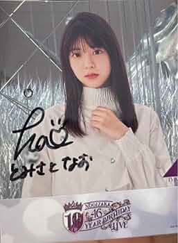 冨里奈央S賞直筆サイン入りアクリルスタンド 冨里奈央S賞直筆サイン入りアクリルスタンド Amazon.co.jp: 冨里奈央