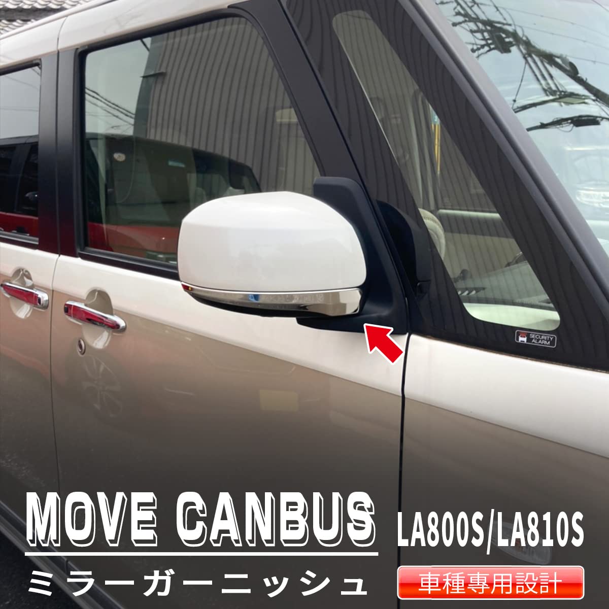 Amazon | oi-trading ダイハツ ムーヴキャンバス LA800S/LA810S 2016年 