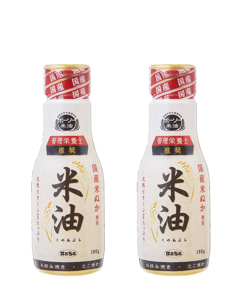 ボーソー油脂 米油ハクリボトル 180g×2本