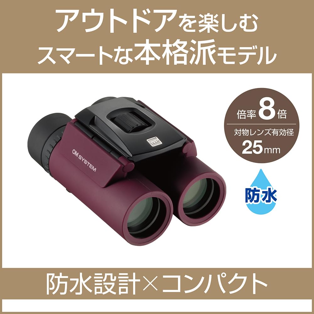 Amazon | OM SYSTEM 双眼鏡 8x25 小型軽量 防水 パープル 8X25WP II