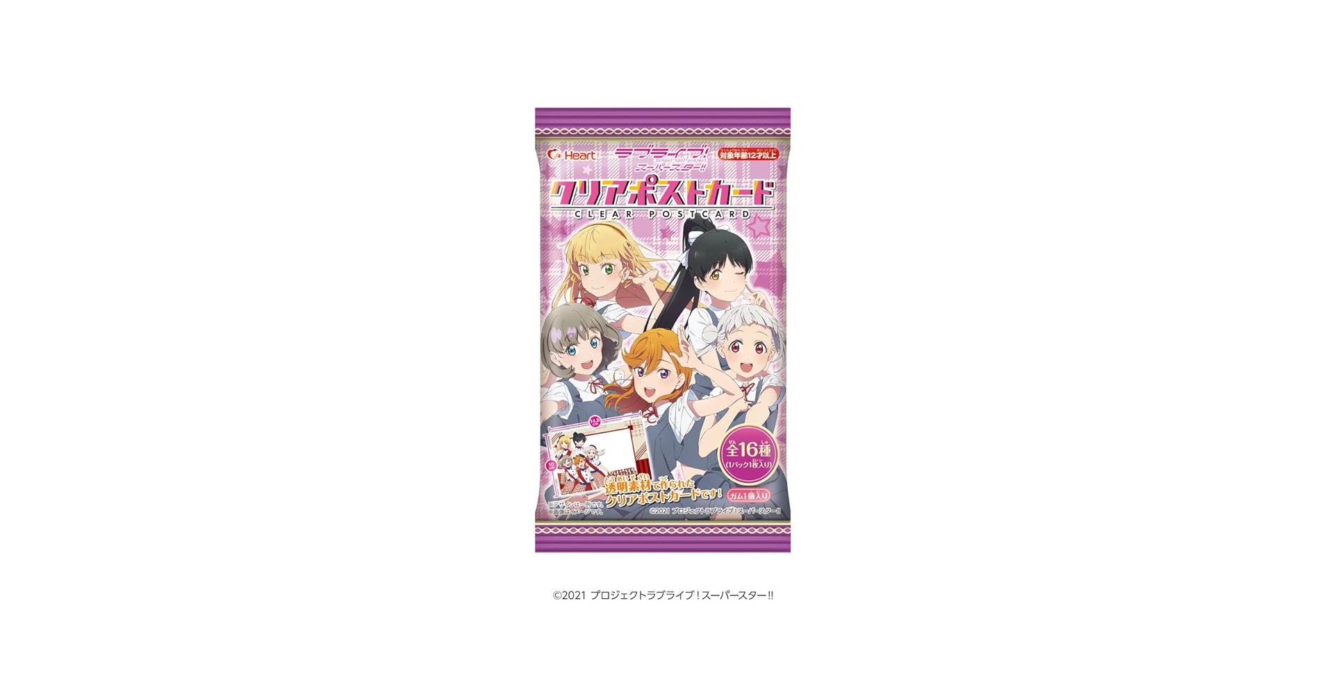 ◆〈即購入可匿名配送〉ラブライブ ラブカ スーパースターPB PE コンプセット ◇〈即購入可匿名配送〉ラブライブ ラブカPBスーパースター