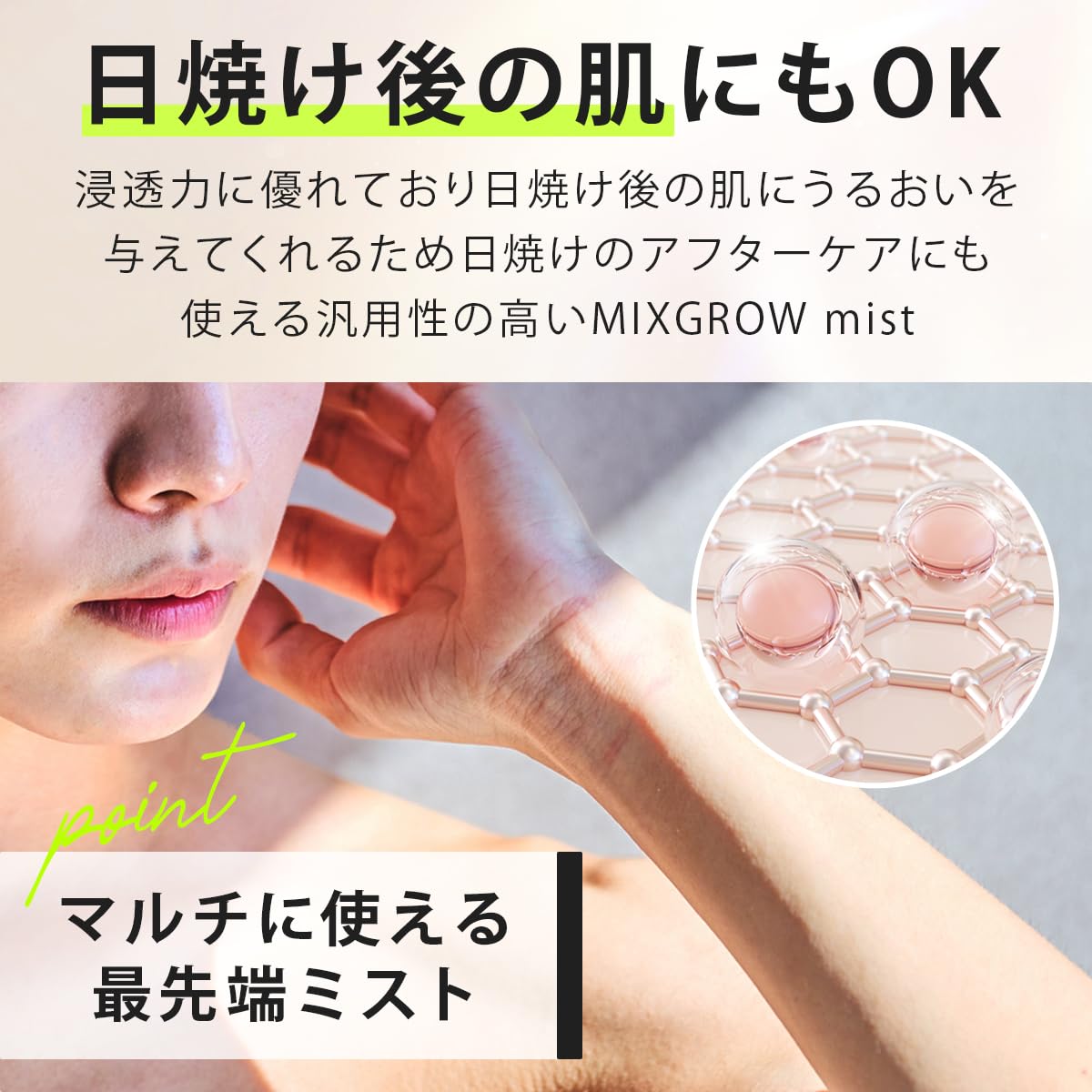 Amazon | MIXGROW mist 全身美容液 ヒト幹細胞順化培養液 毛根幹細胞