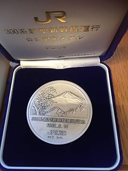 Amazon.co.jp: 東海道新幹線 開業30周年 JR300系新型 のぞみ公式 記念