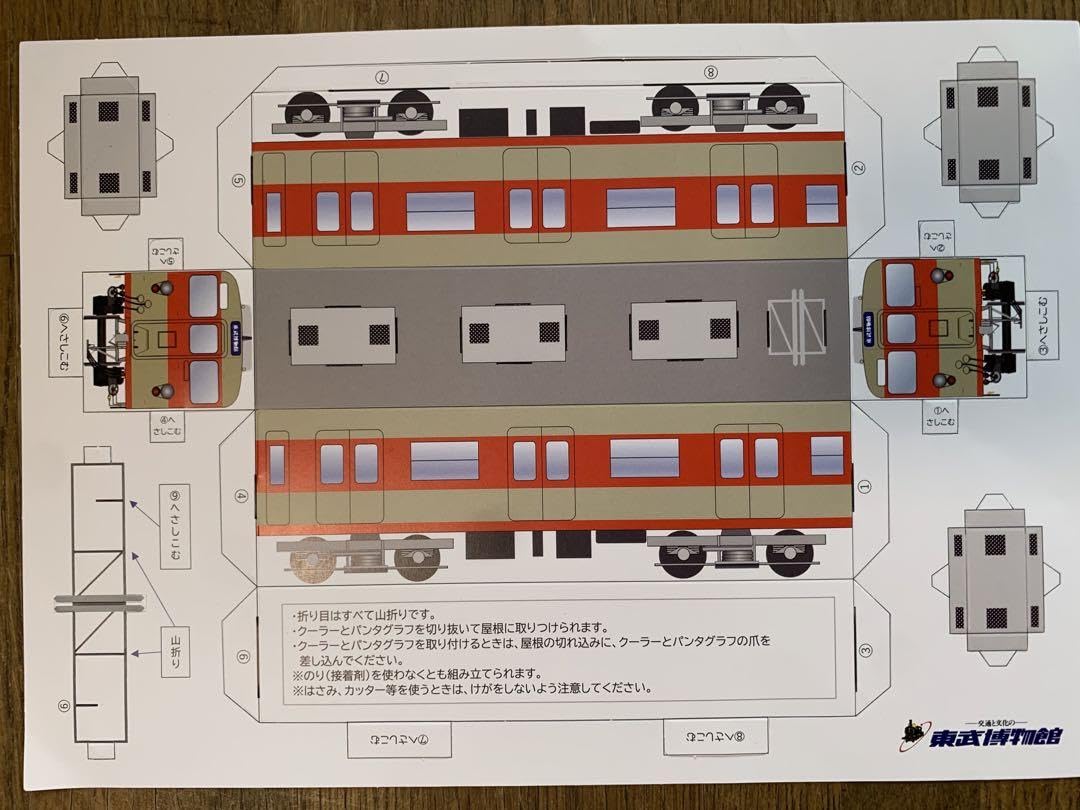 Amazon.co.jp: 東武鉄道 クリアファイル ノート ペーパークラフト 東武